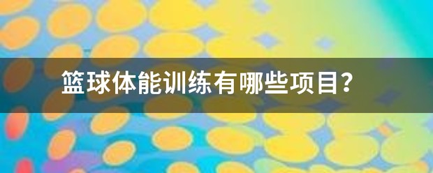 如何在比赛中发现和发展球员潜力_2
