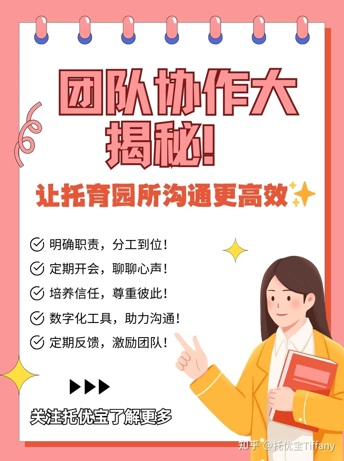 如何通过团队协作训练提升篮板效率？